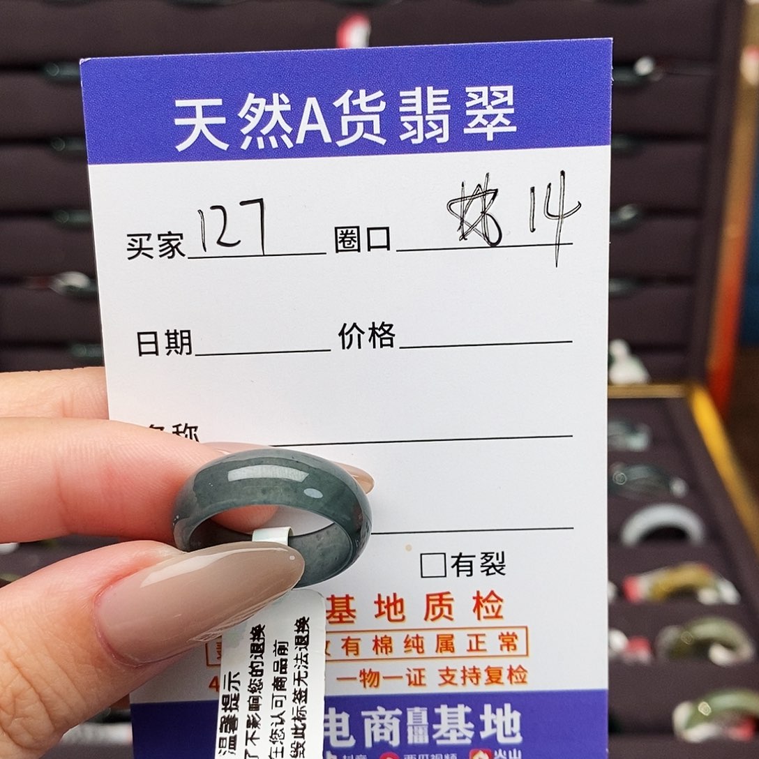 叫***叫翡翠未镶嵌戒指翡翠