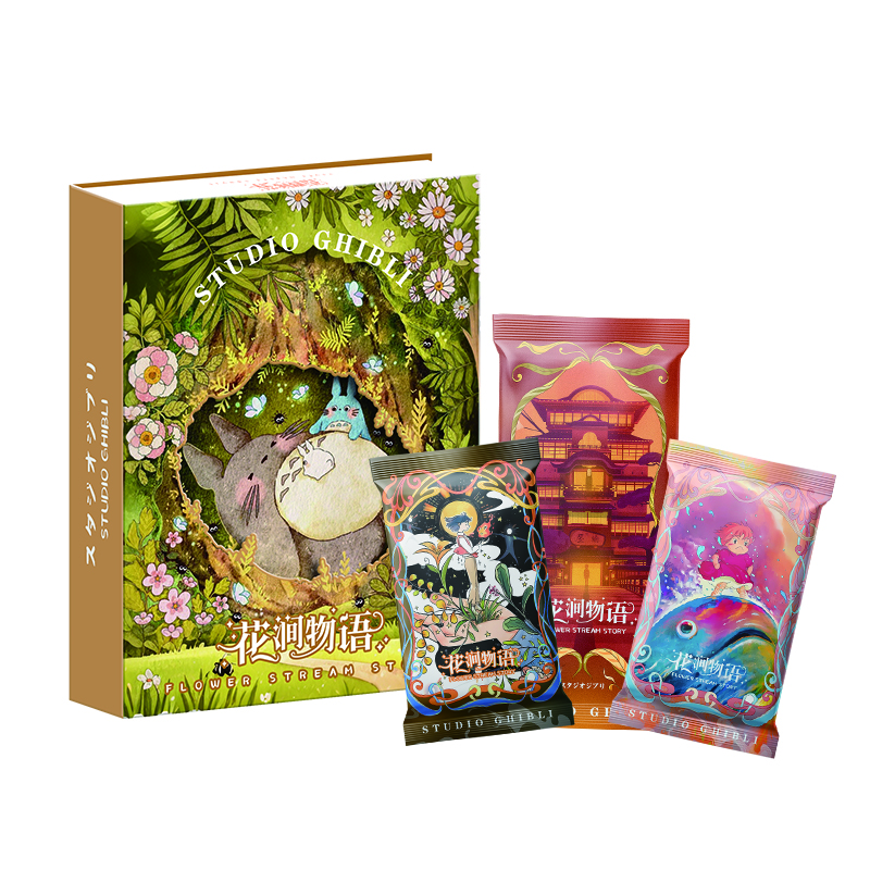 次【玩法】灿卡《花涧物语》二弹宫崎骏二创卡砖盲盒（代拆）