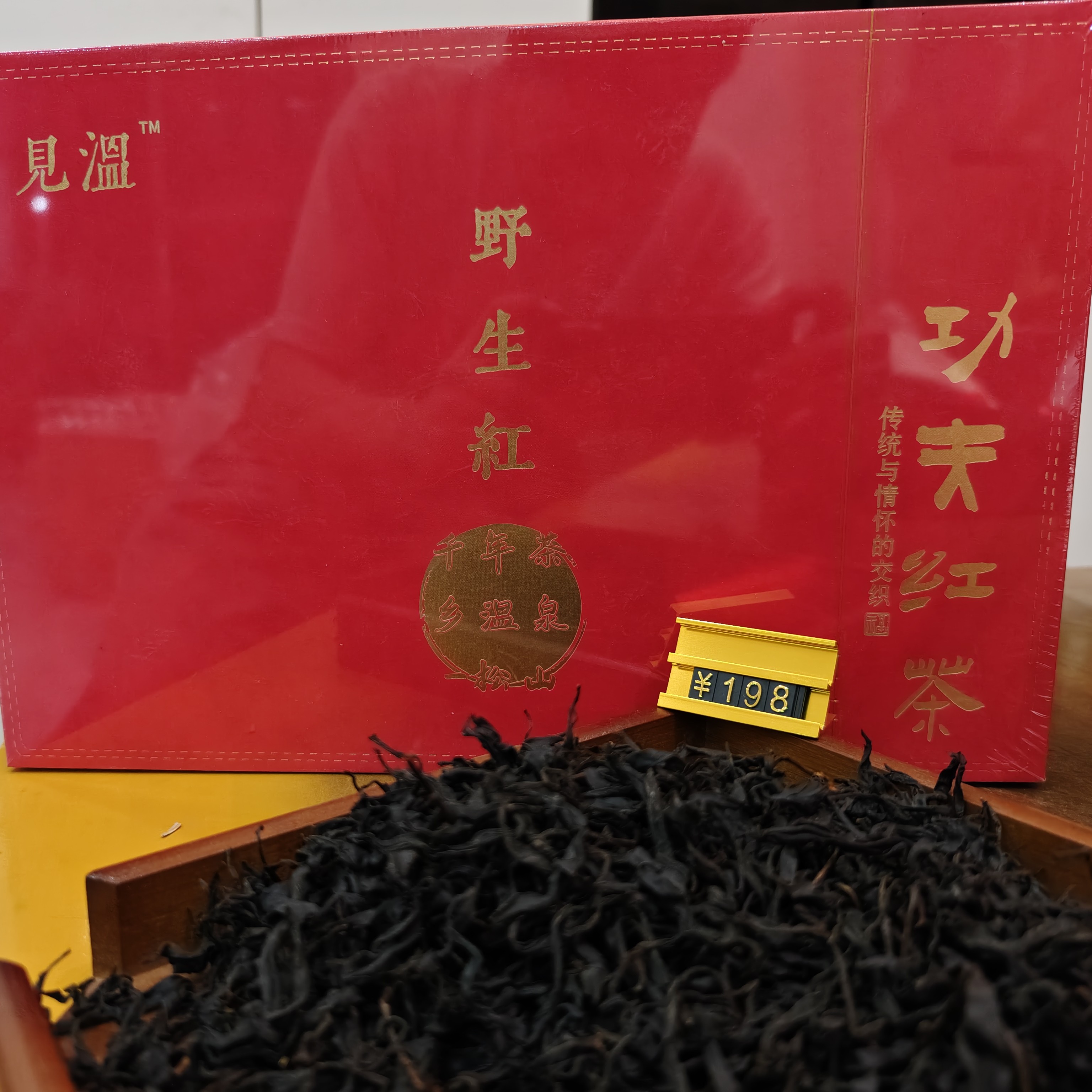 百年古树野生红烤红