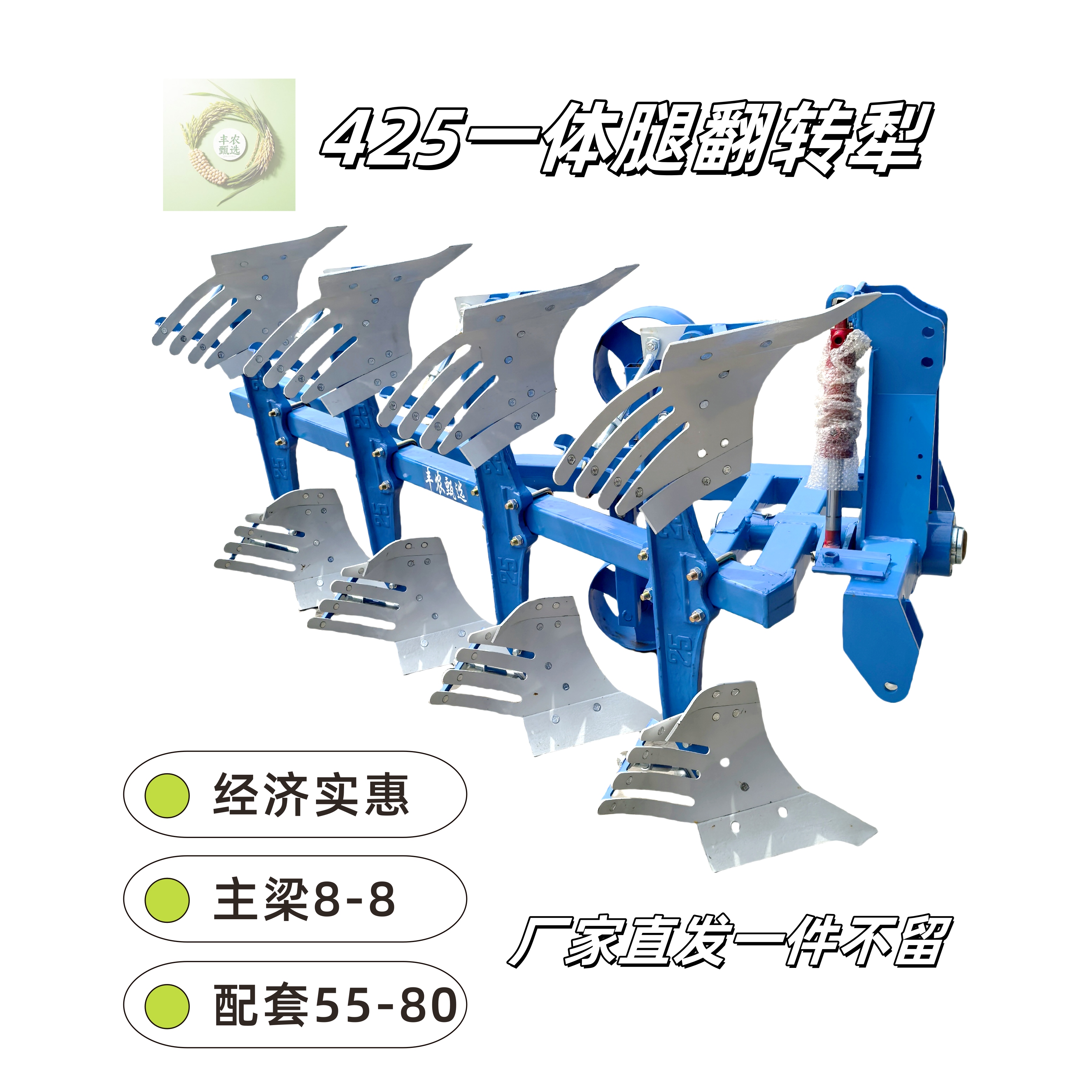 425一体腿液压翻转犁