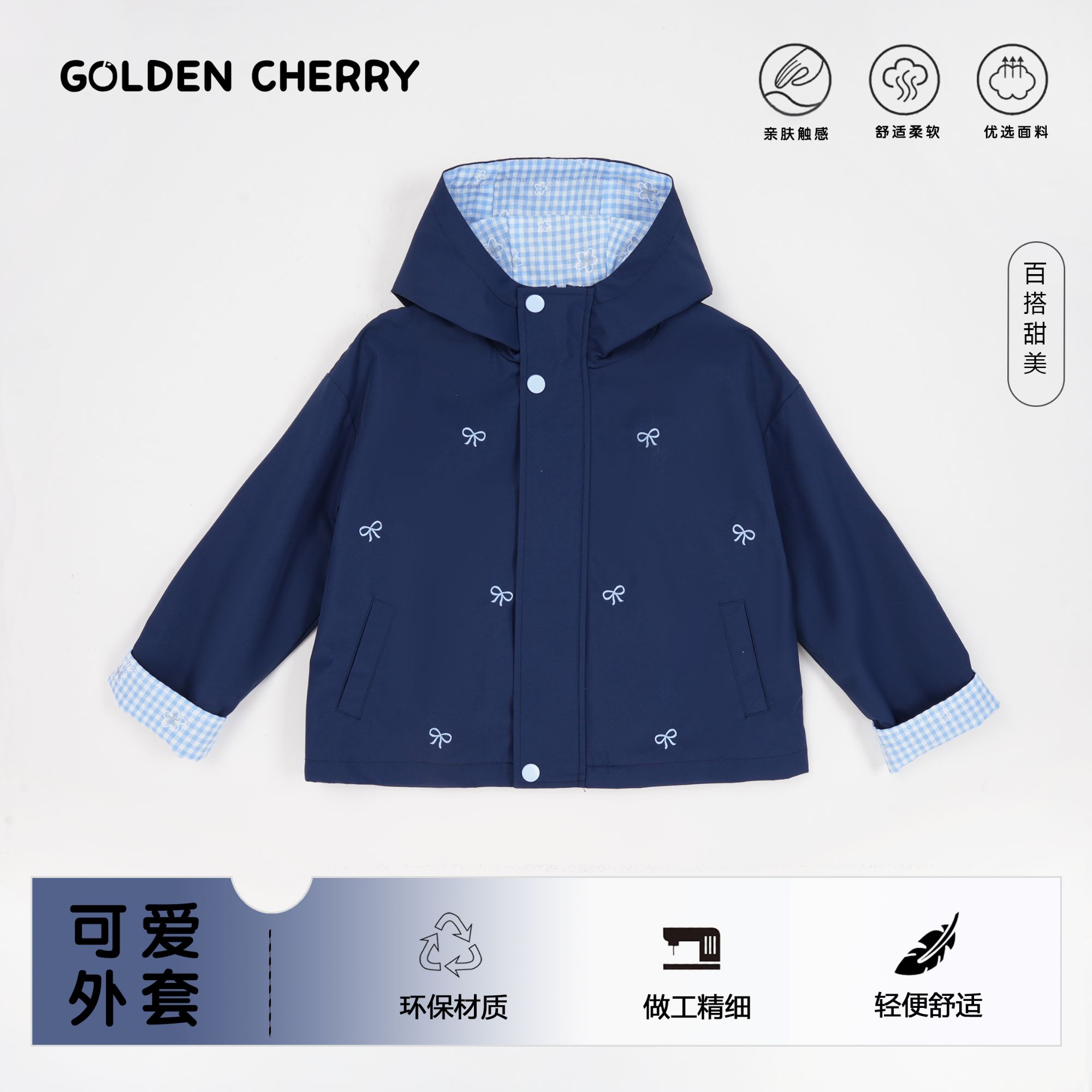 【金樱桃】小童藏青色蝴蝶结满印外套JYT3142