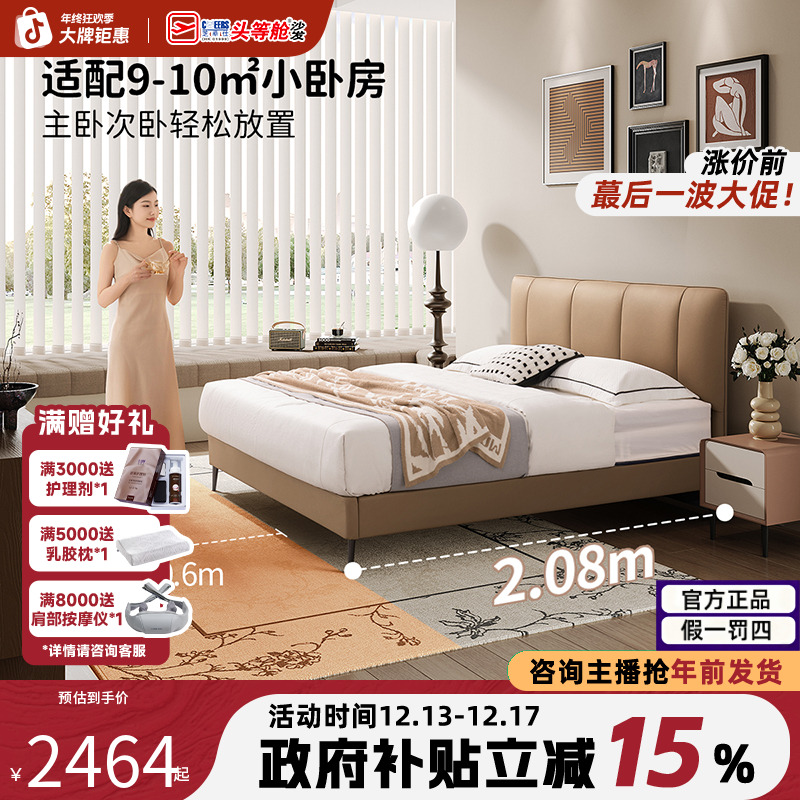 家具床架【国补】芝华仕现代卧室齐边高脚大气真皮软体双人床C603