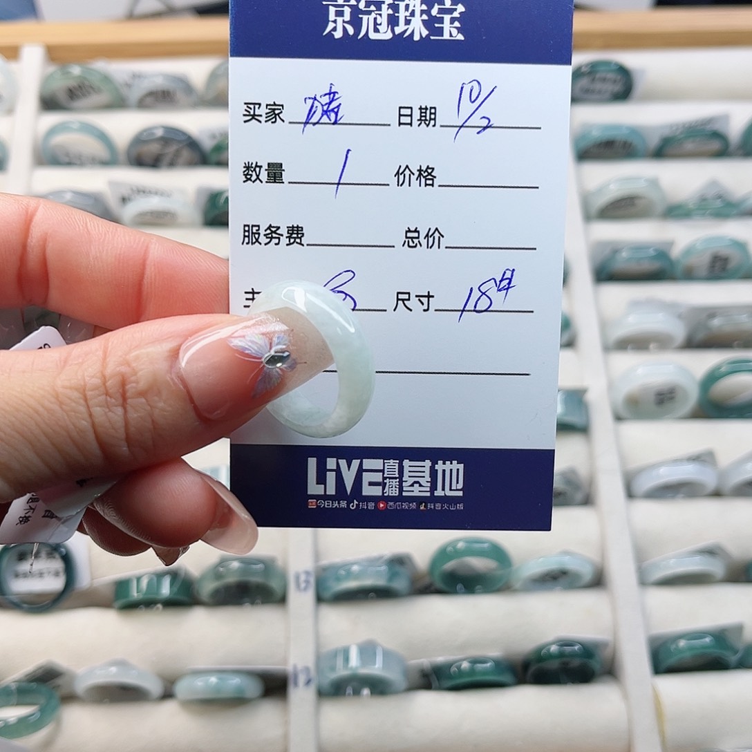 翡翠戒指未镶嵌猪****?戒指