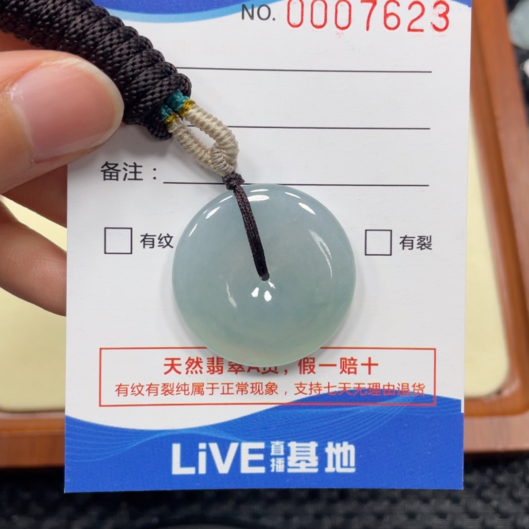 翡翠颈饰未镶嵌翡翠吊坠7623