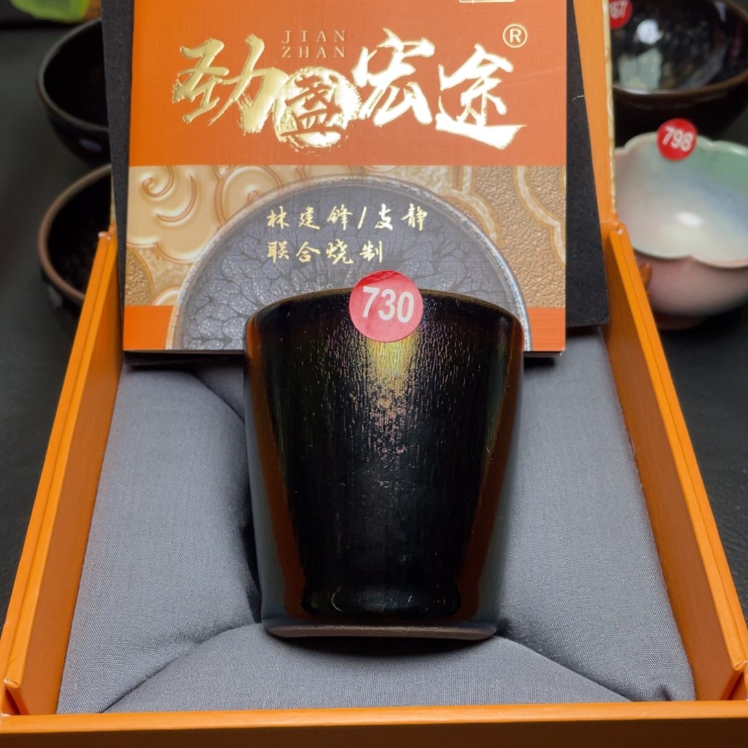 茶盏730 建窑建盏茶盏