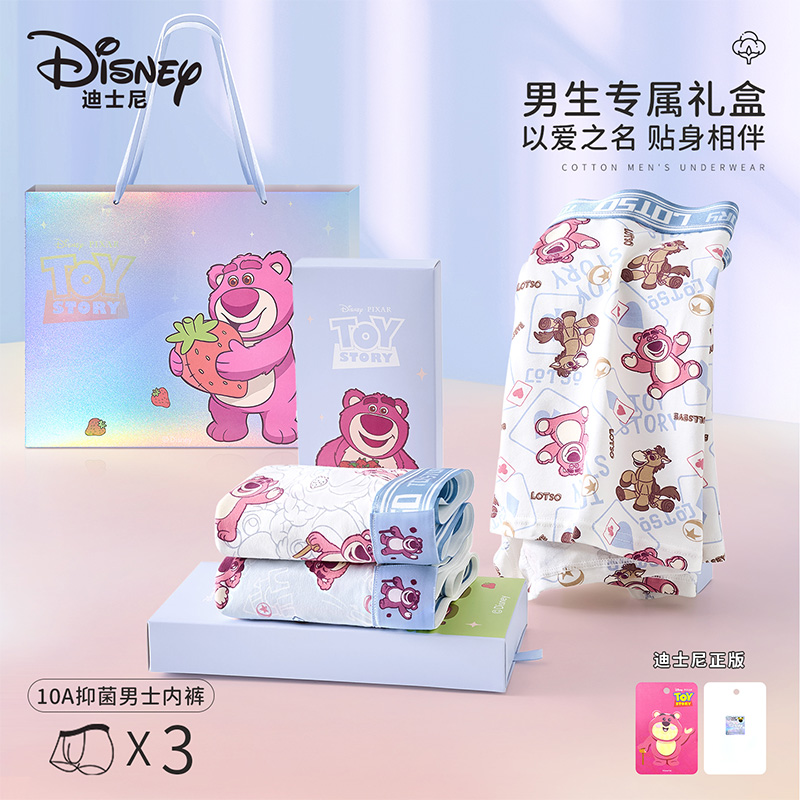 Disney/迪士尼正品蓝色草莓熊棉质男士内裤10A抗菌平角短裤礼盒装