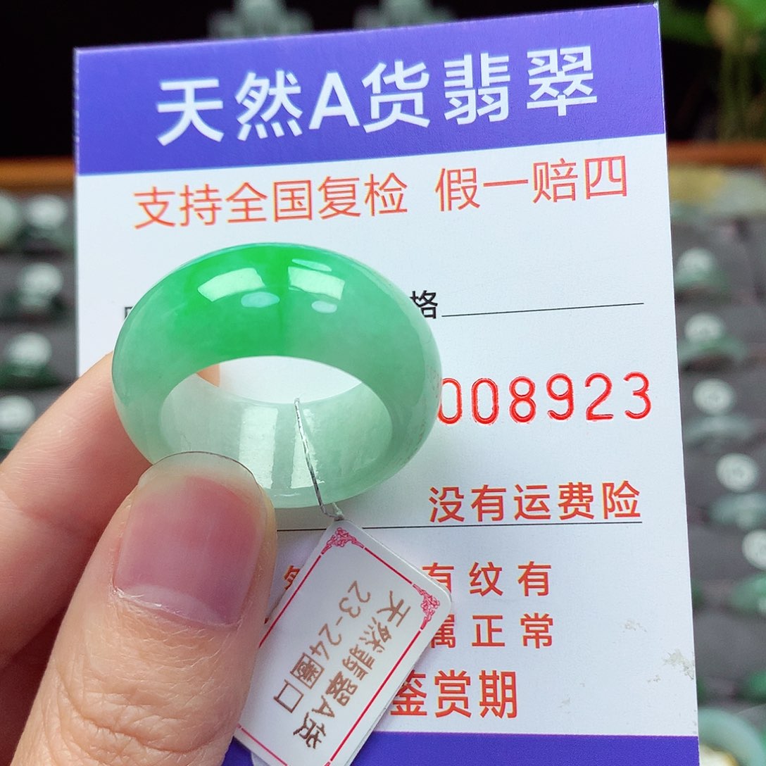未镶嵌戒指翡翠23-24号