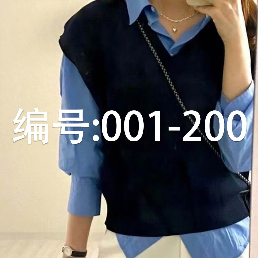 【特价:001-200】韩系女装/无瑕疵不来回/完美主义者慎拍~