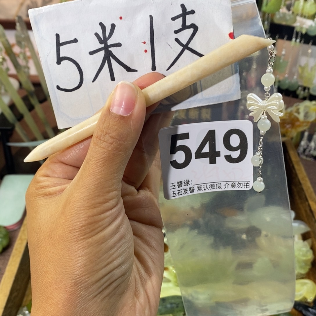 ༊****蛇纹石玉未镶嵌发饰