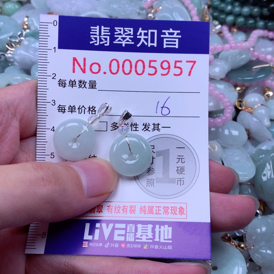 吊坠(不含链)未镶嵌翡翠5957