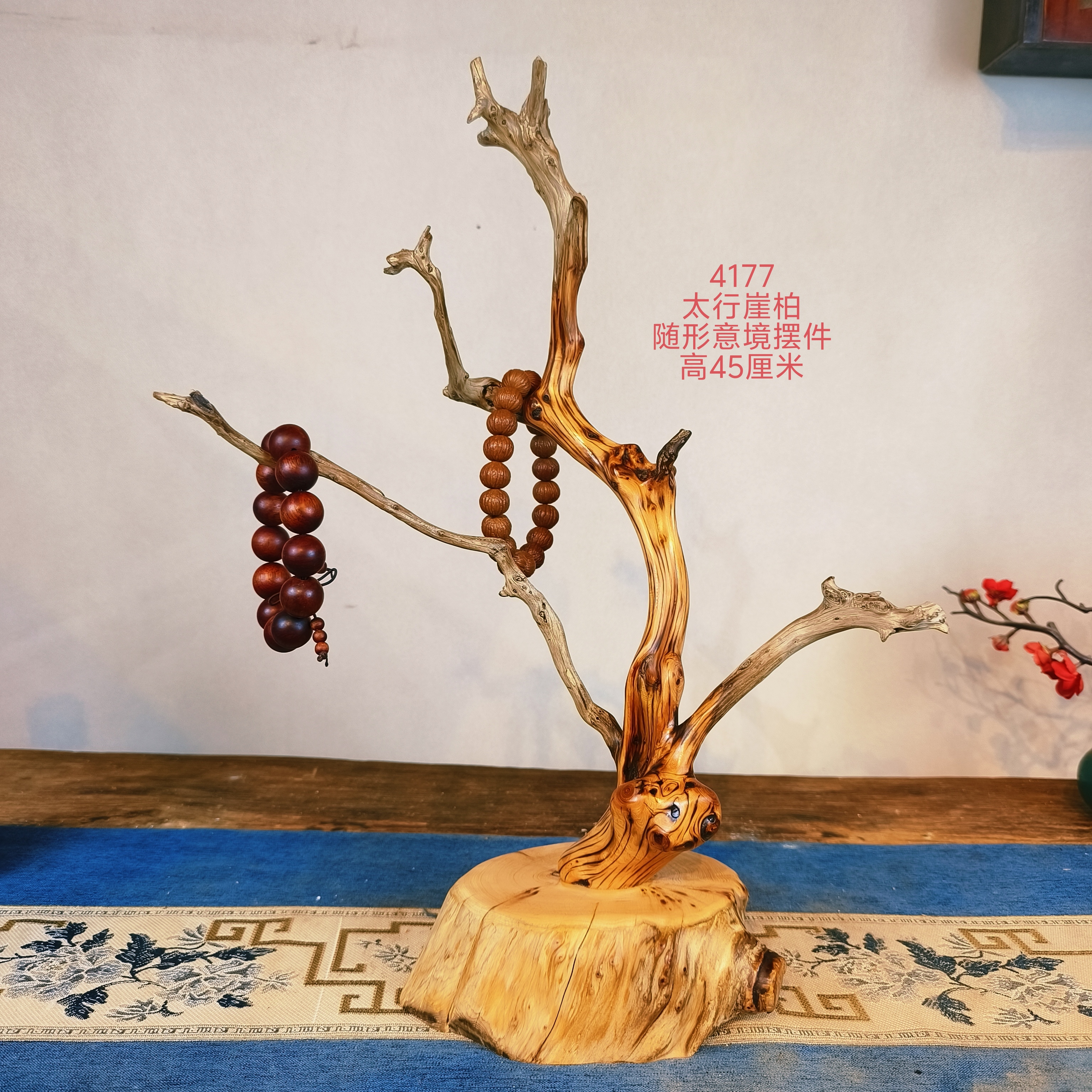 陈化崖柏随形多飘枝串挂摆件4177