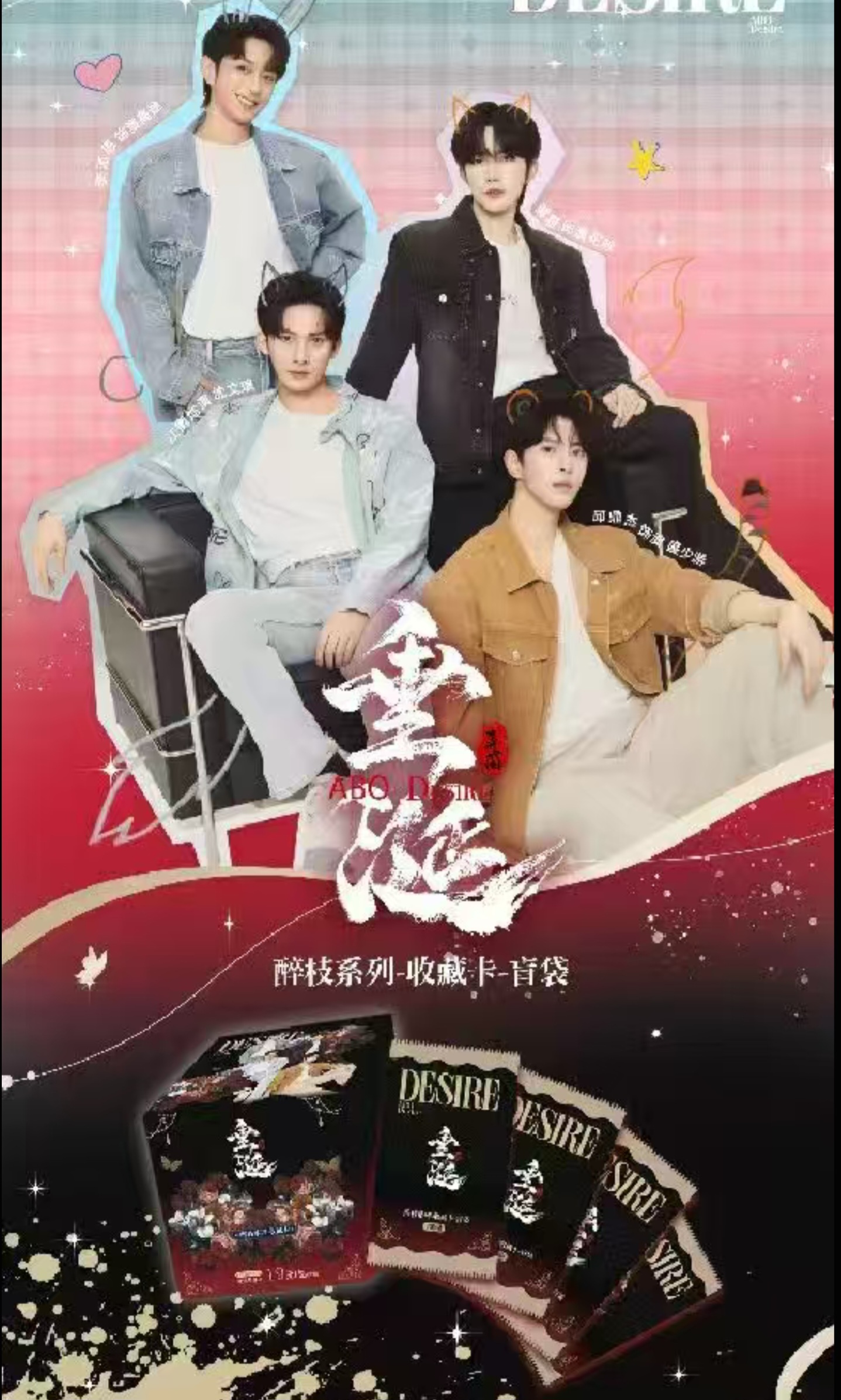 【小悔推推】垂涎醉枝系列收藏卡