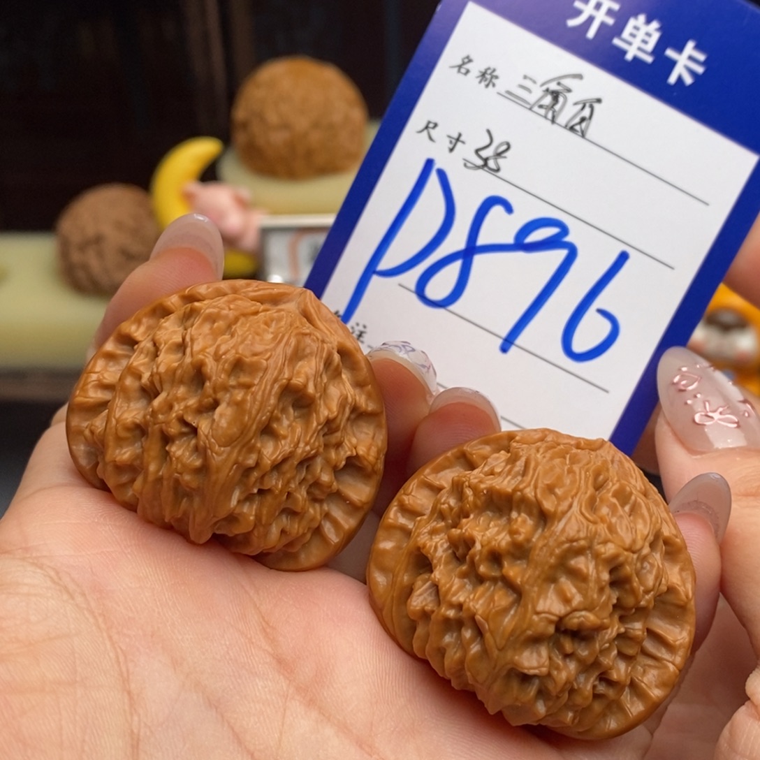 后***队吊坠文玩核桃三角白