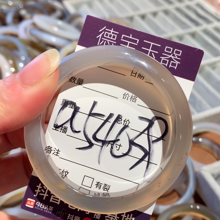 玛瑙/玉髓手镯未镶嵌54