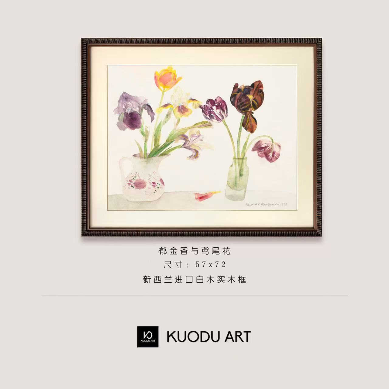 郁金香与鸢尾花-小众艺术挂画