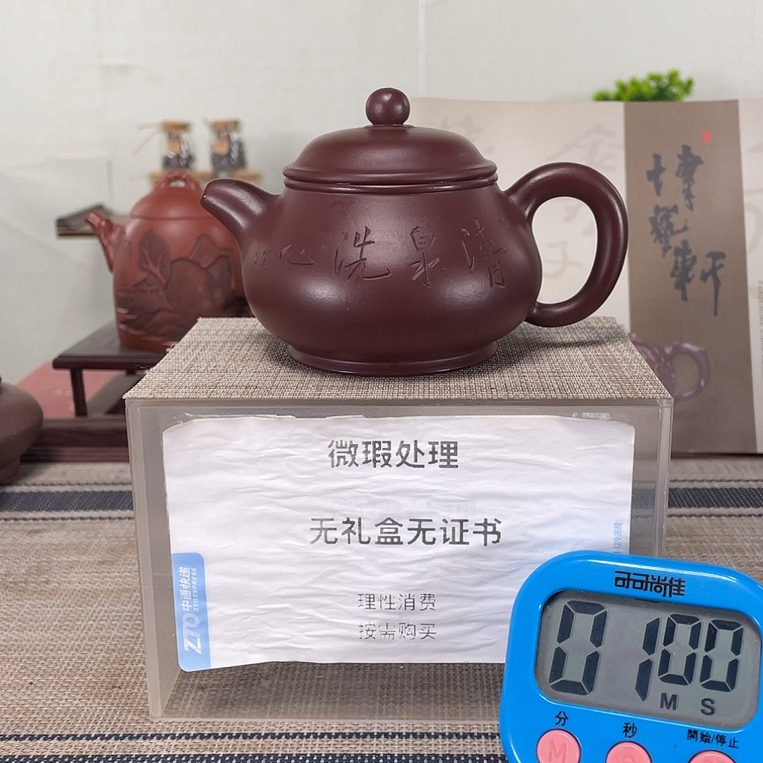 龙***业茶壶紫砂宜兴紫砂