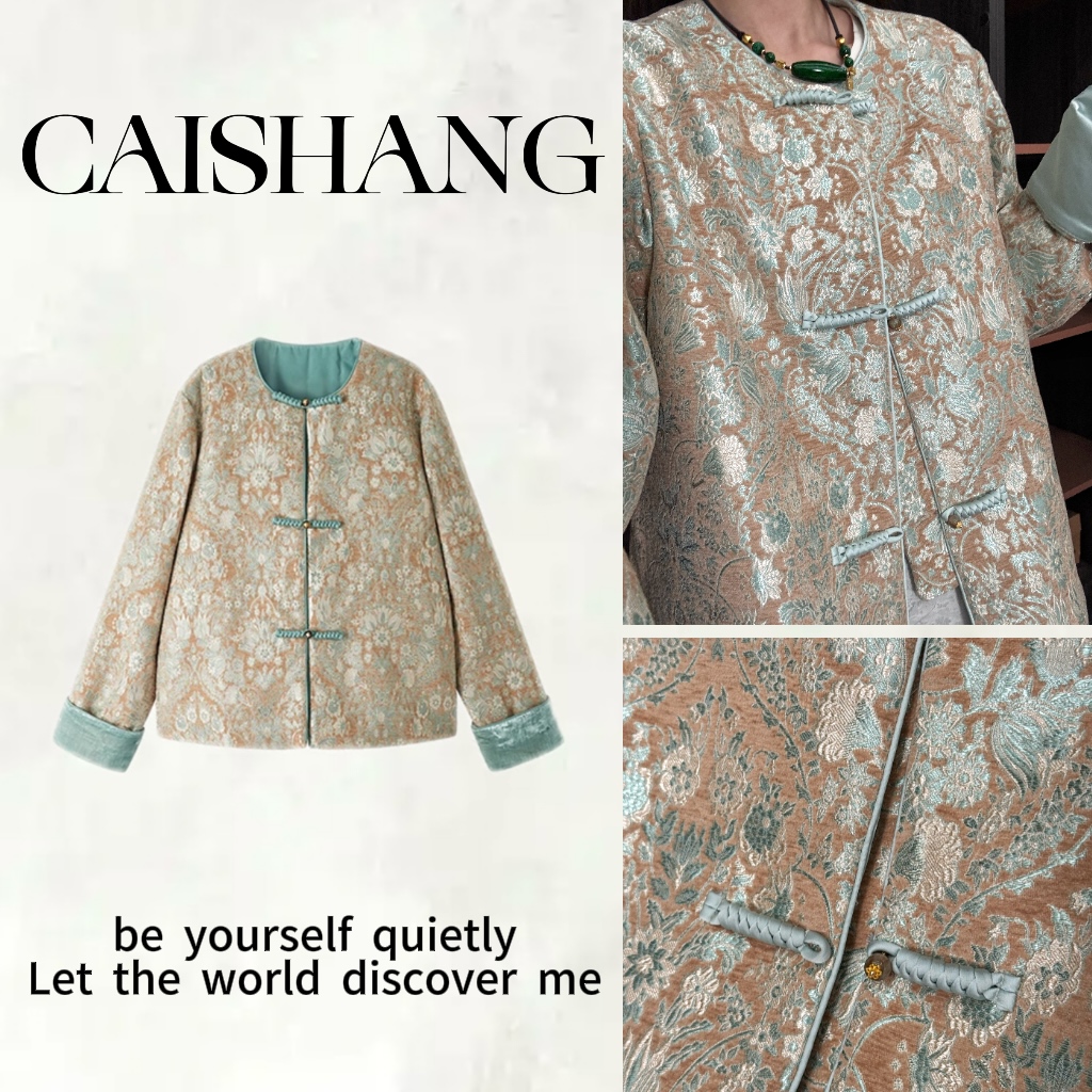 【彩裳专属】新中式国风精致提花百搭盘扣外套