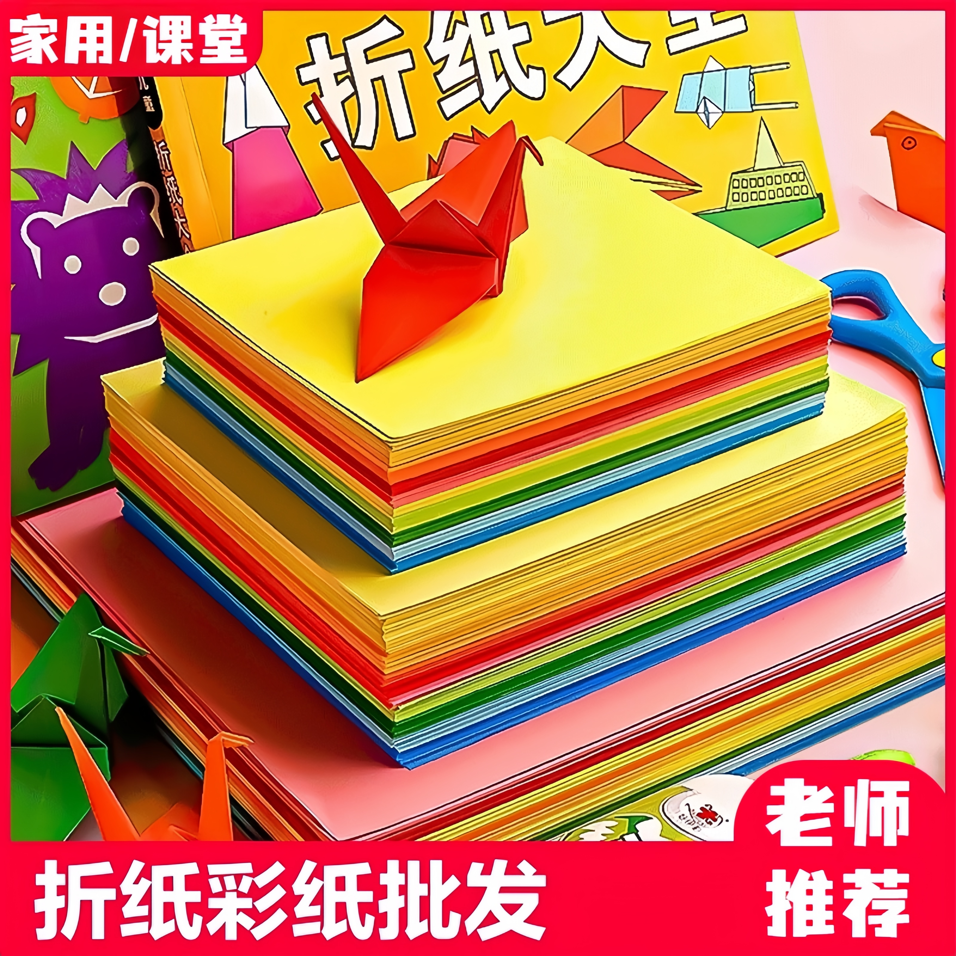 a4彩色复印纸 100张办公用纸打印纸幼儿园手工折纸彩色纸混色剪纸