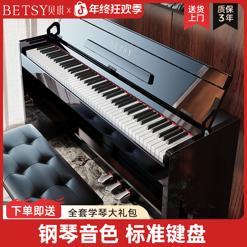Betsy贝琪【B307】年终特惠电钢琴88键电子琴钢琴专业考级家用钢琴