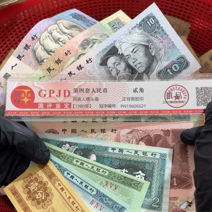 十张，四版号码随机真币新