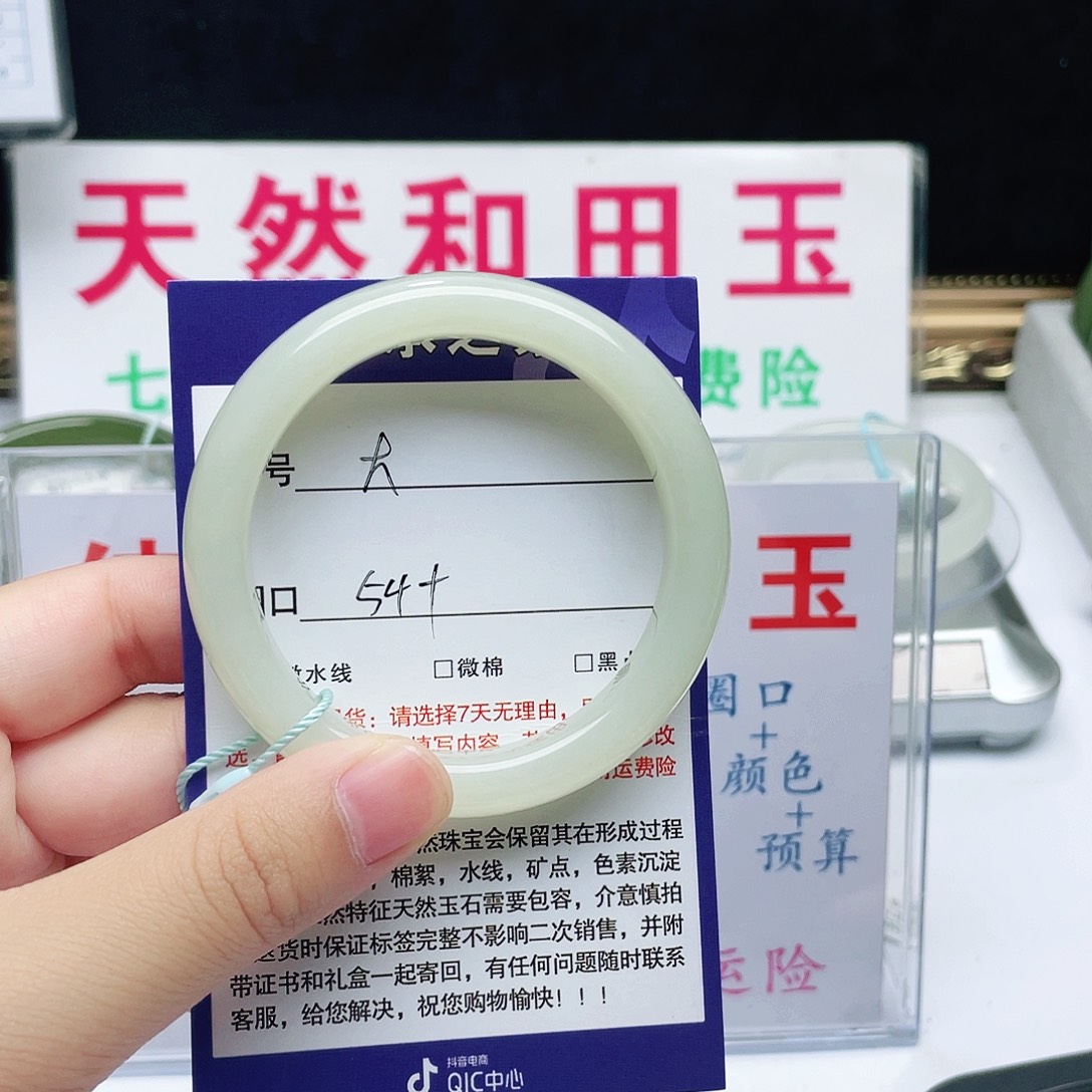和田玉手镯未镶嵌一***鱼