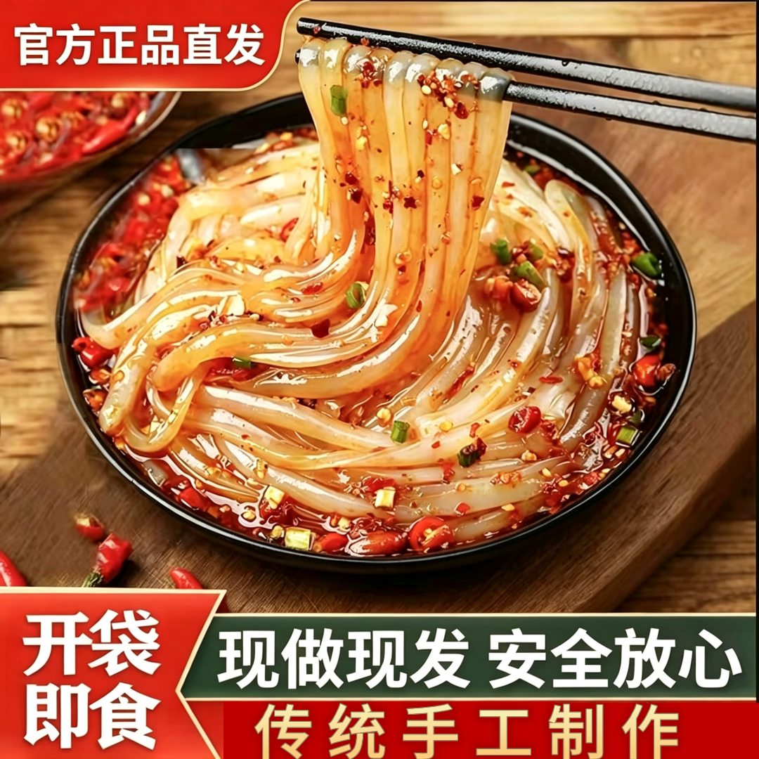 遇五福正宗挠凉粉开袋即食免煮 夏日凉拌速食夜宵解馋方便速食商品图