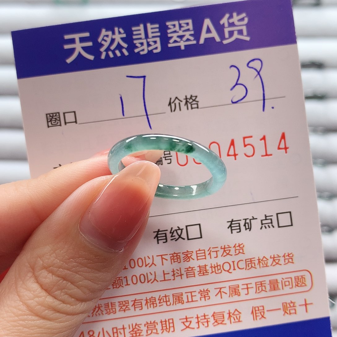 翡翠戒指未镶嵌翡翠