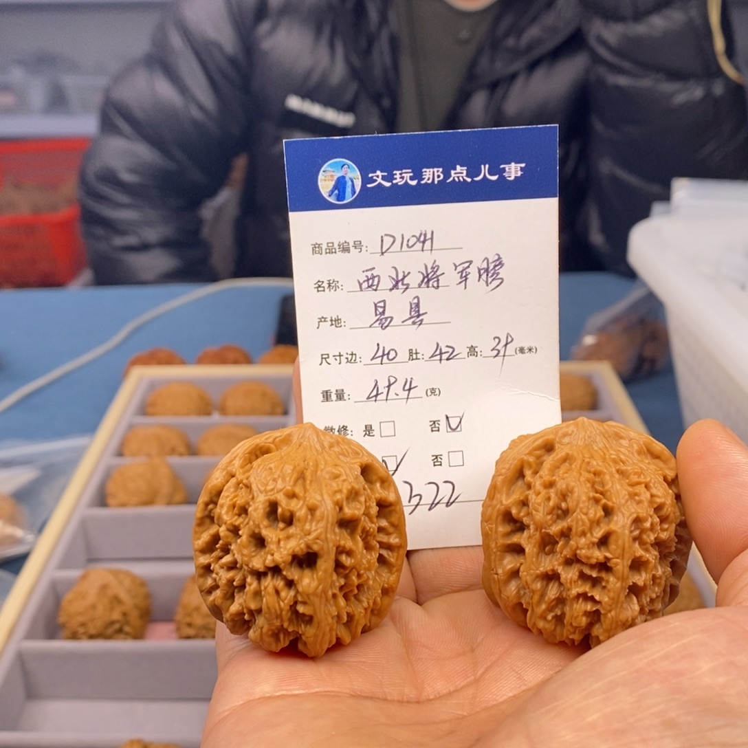 把件文玩核桃40将军