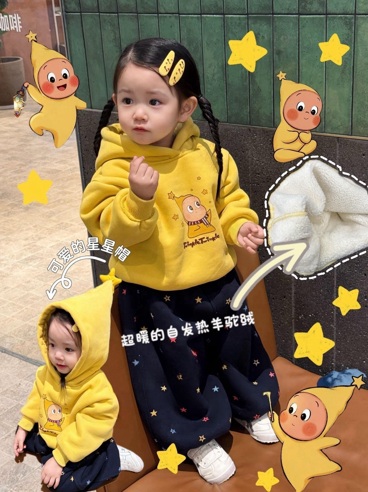 现货 奶茉家爆款星星人套装（男女宝）都可