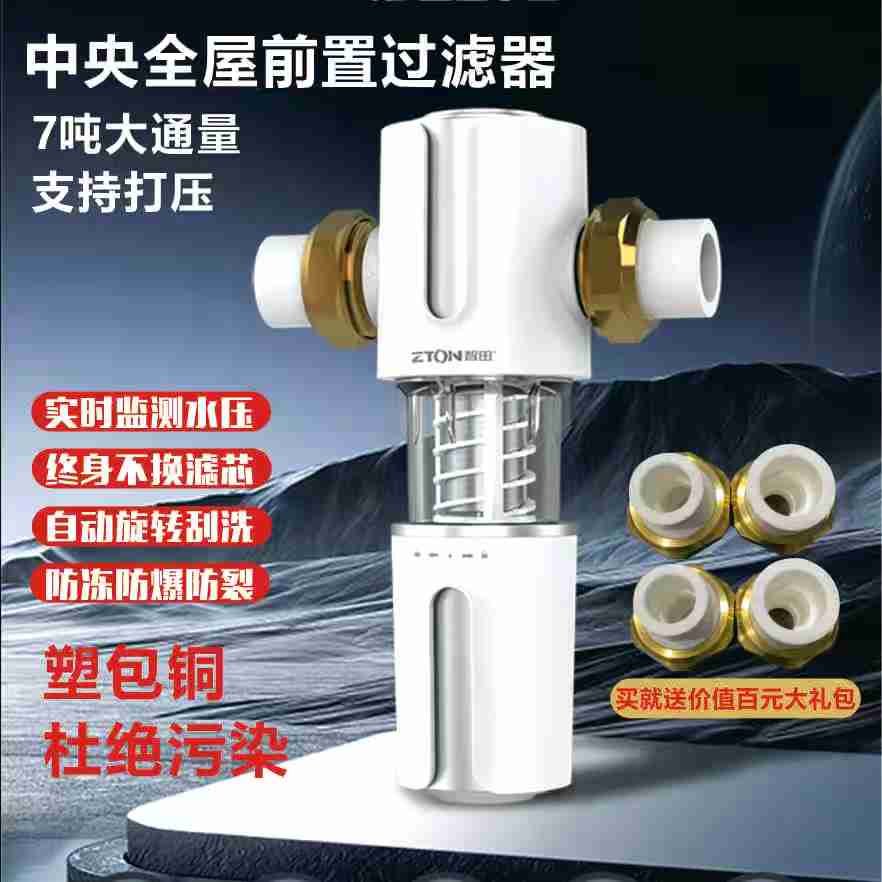 智田前置过滤器zt01反冲洗前置过滤器磨刷前置过滤器316不锈钢网