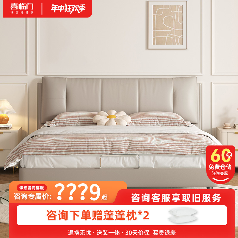 【尼亚Pro套餐】喜临门现代简约软靠包软床双人主卧极简真皮皮床