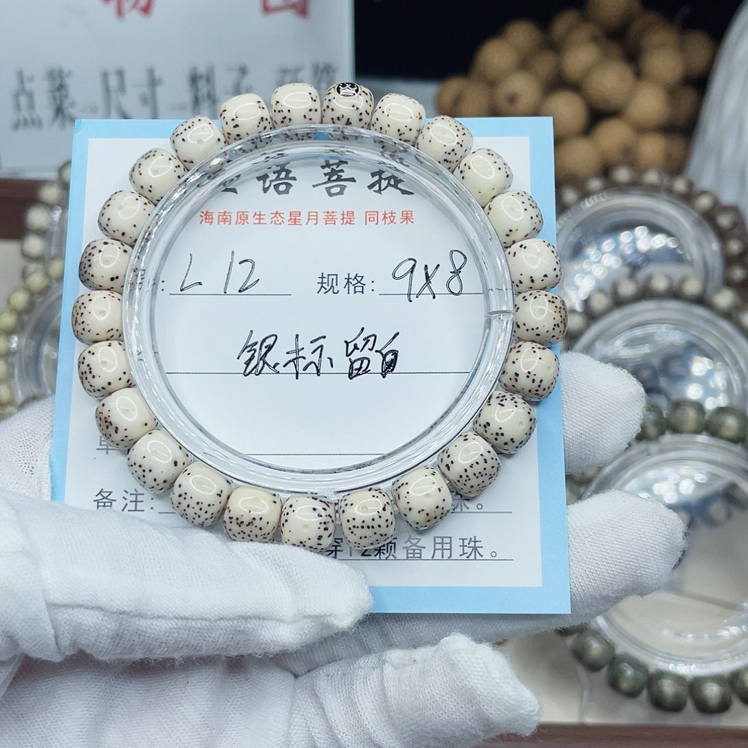 耗***子手串星月菩提银标