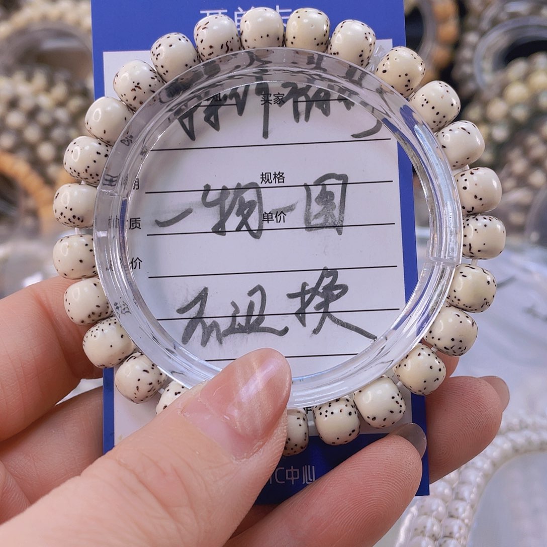 星月菩提手串脱脂氧化特价8.4