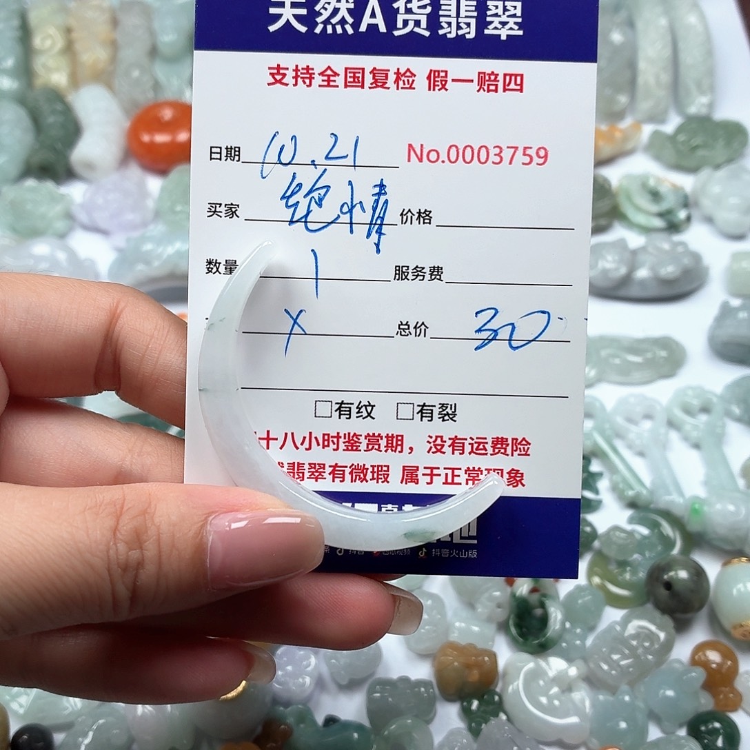 ****牛翡翠未镶嵌颈饰222222