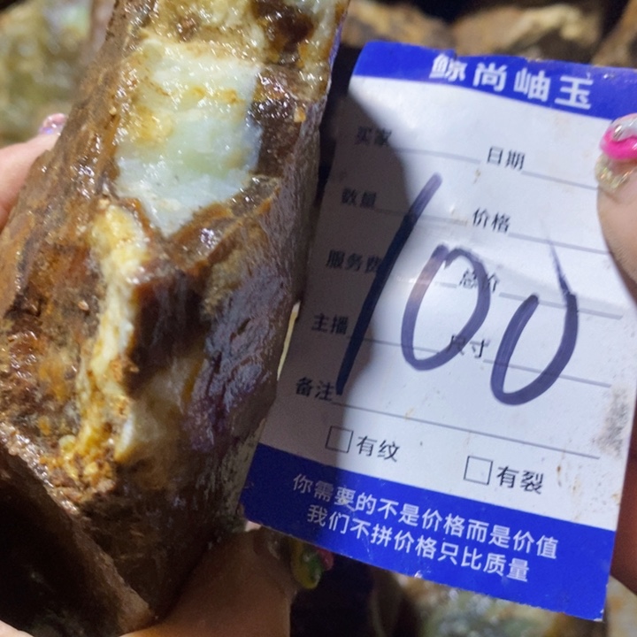 未镶嵌蛇纹石玉原石千**宝
