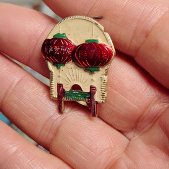 其他普通金属爷爷纪念章爷爷纪念