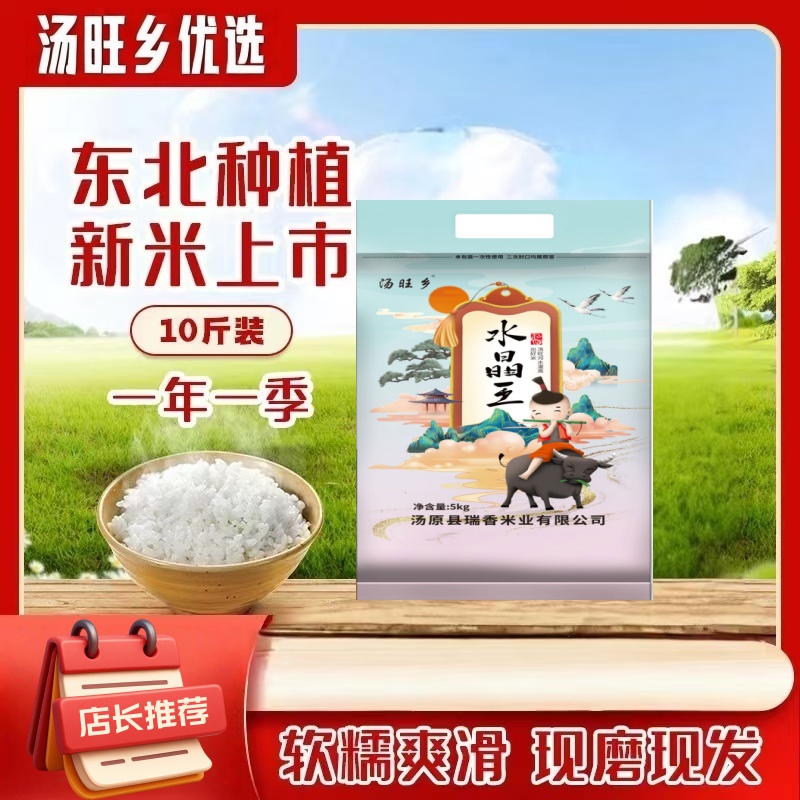 东北黑龙江大米稻香米新米现磨10斤厂家发米批发5kg珍珠米