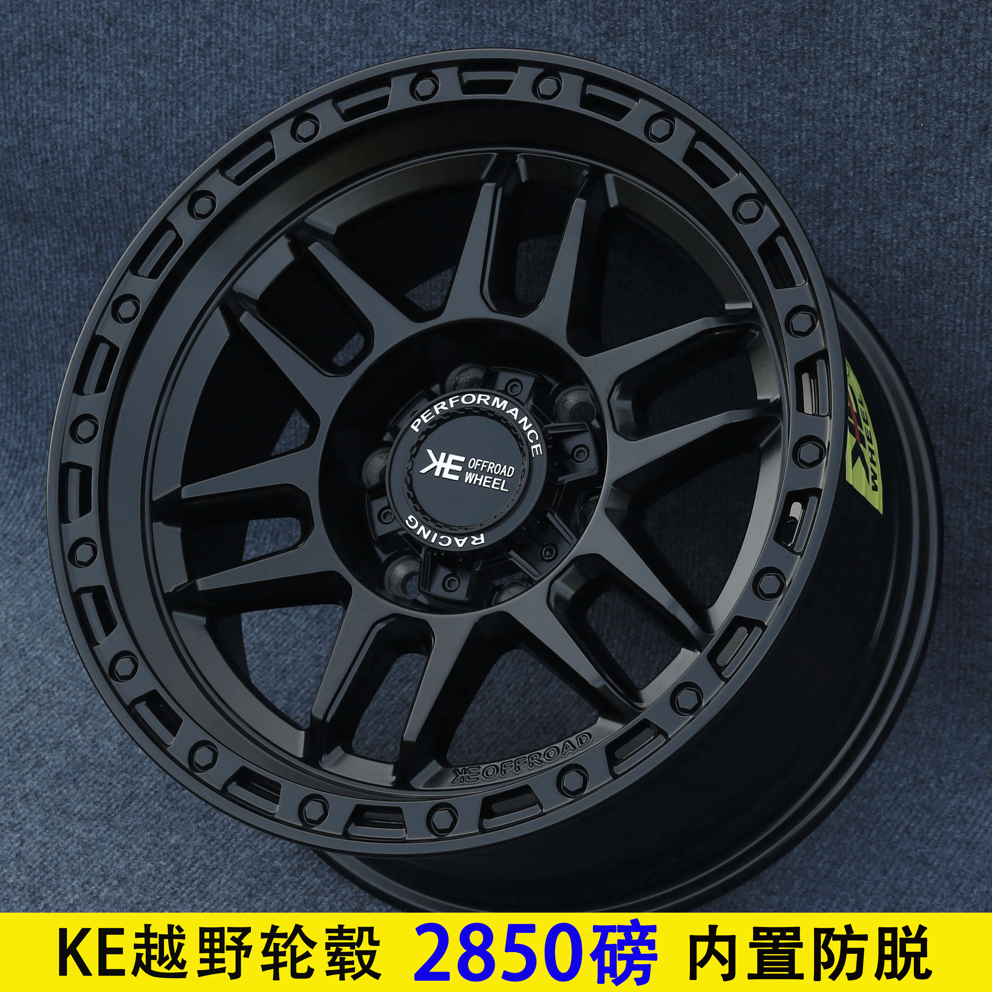 KE负值越野轮毂17寸改装坦克炮帕杰罗霸道BJ40新212烈马游骑侠