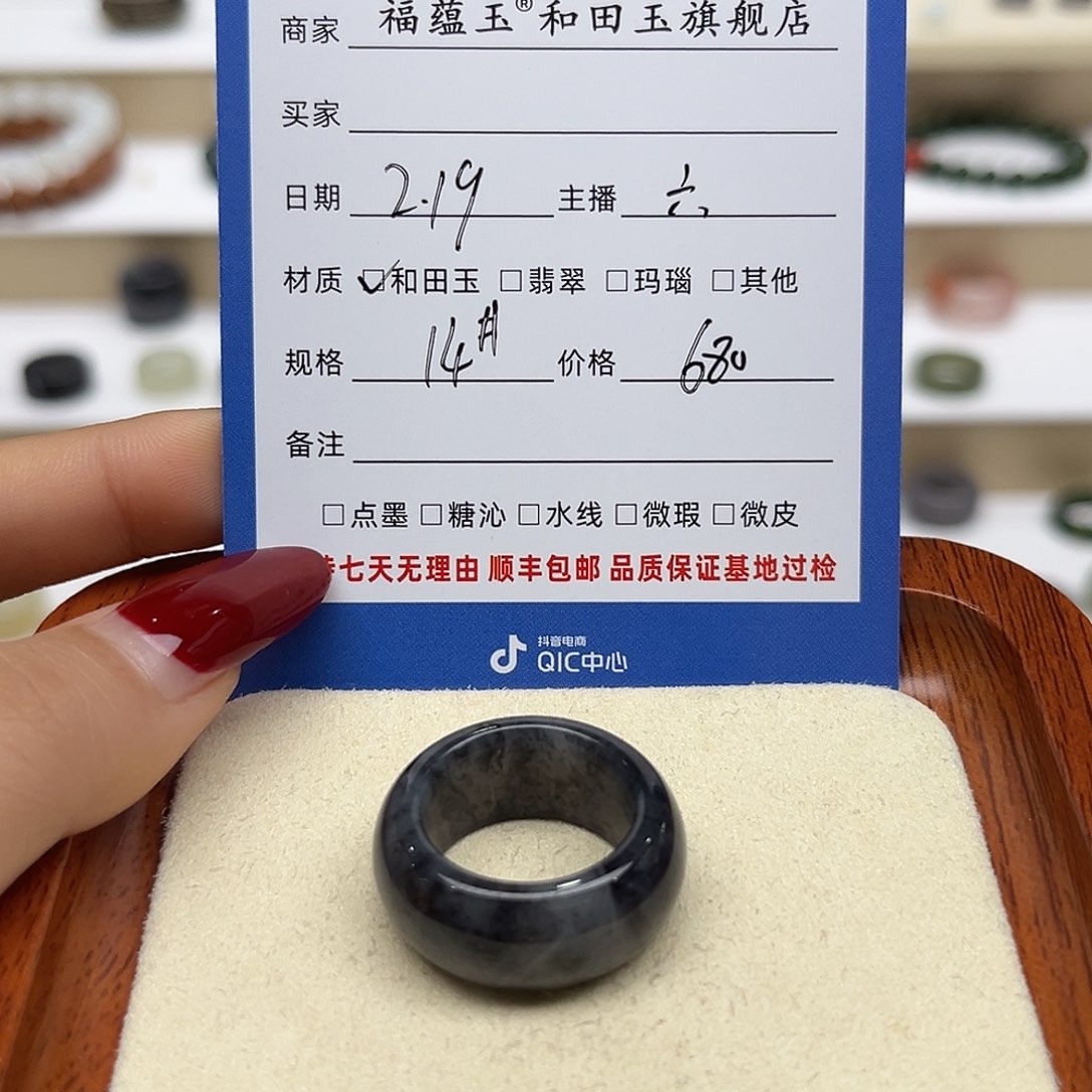 和田玉戒指未镶嵌彤***！