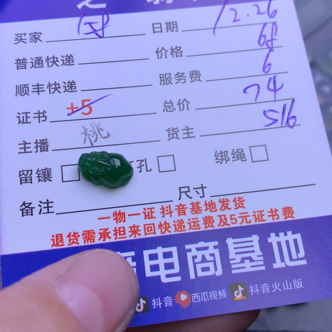 颈饰未镶嵌翡翠?****6