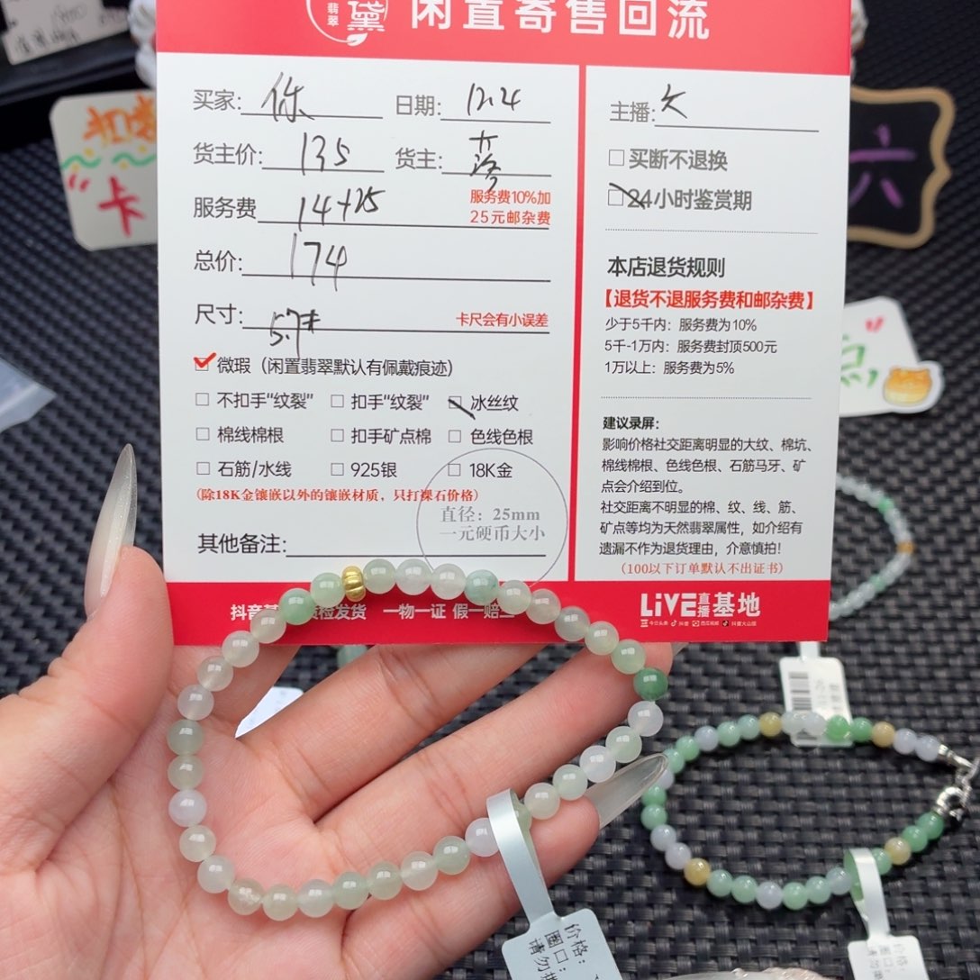 *****定制翡翠未镶嵌天然