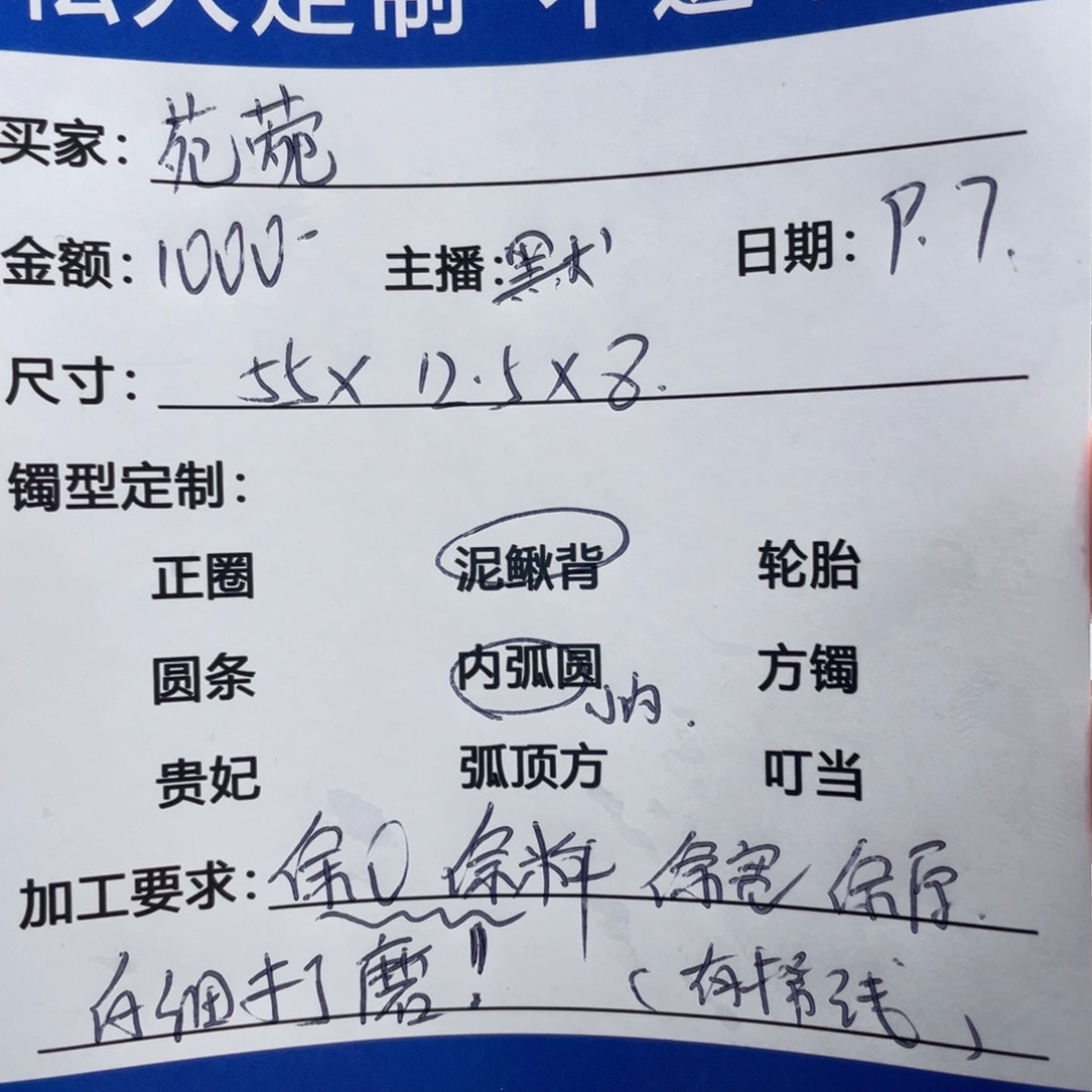 苑***菀无非金属缅甸源头定制手镯29