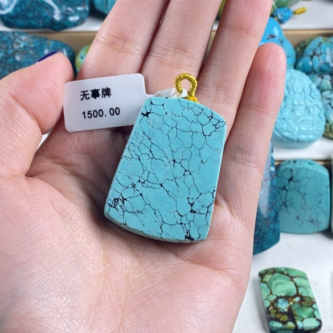 高瓷精品无事牌z