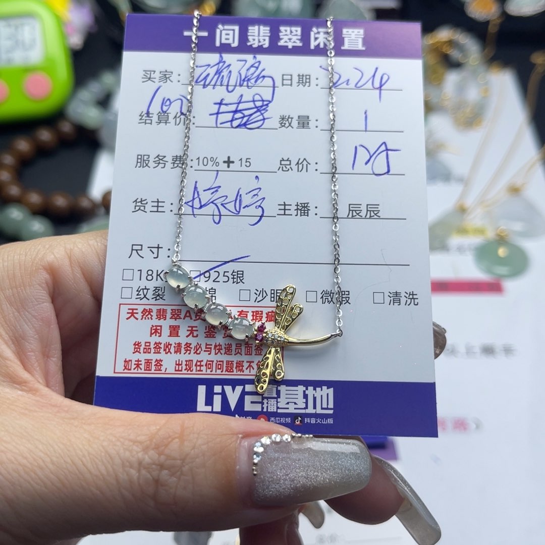 翡翠颈饰银S925镶嵌琉**糕