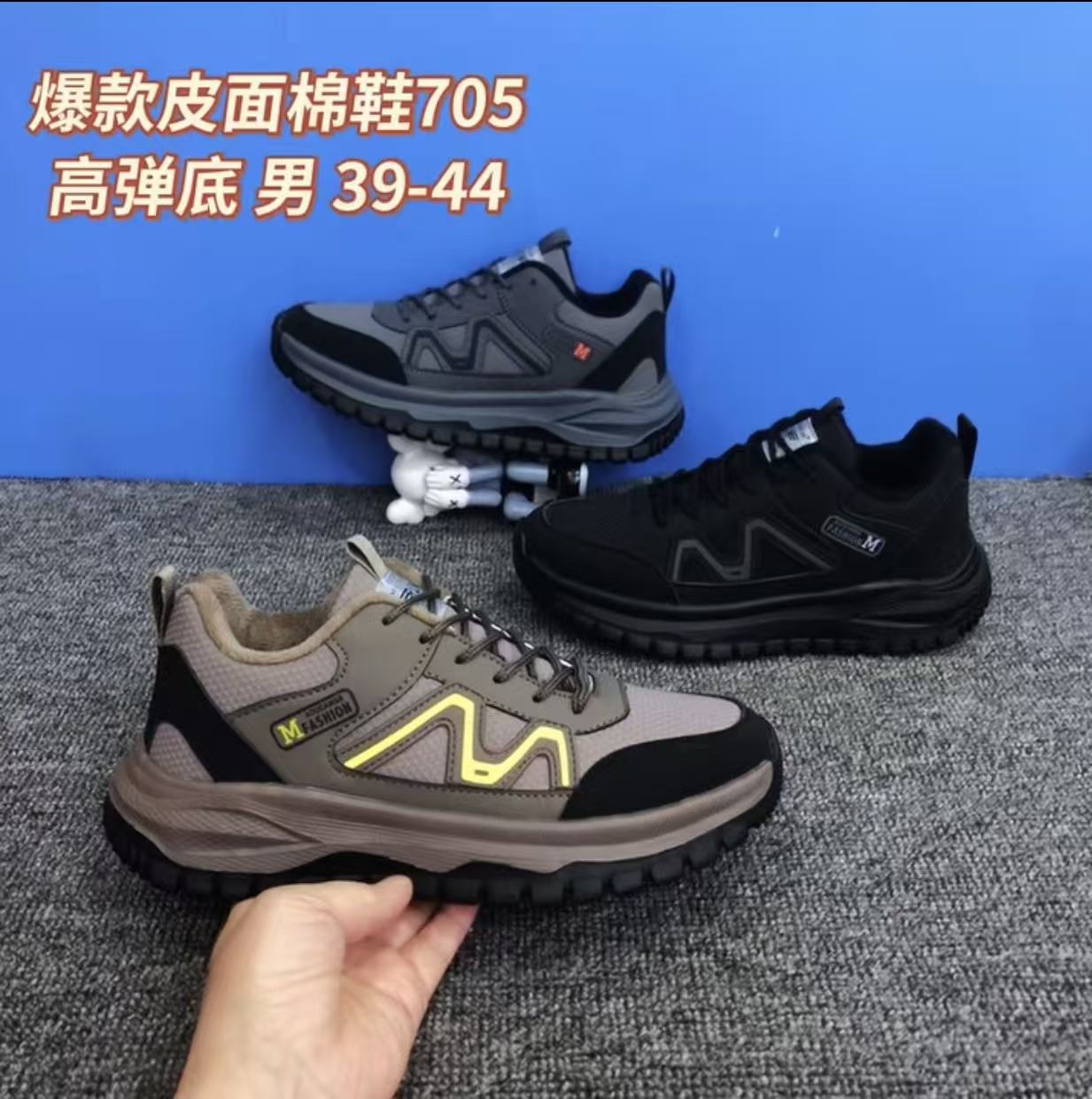 705男款休闲棉鞋