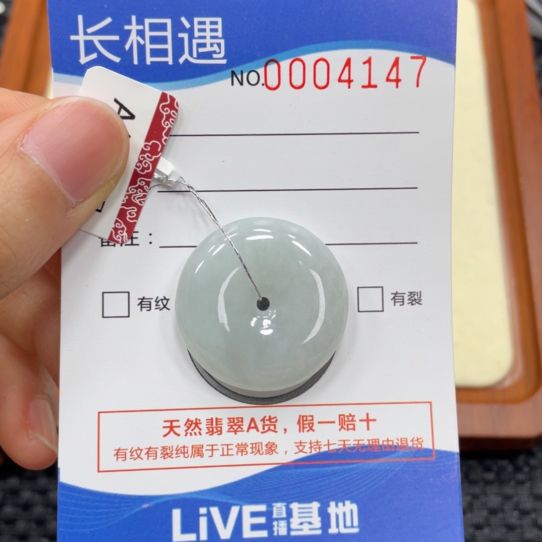 翡翠颈饰未镶嵌翡翠吊坠4147