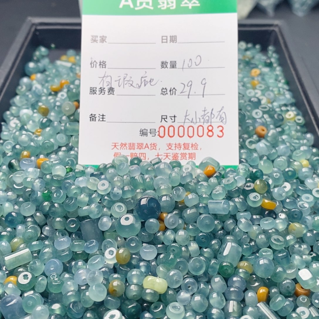 翡翠未镶嵌手链配饰