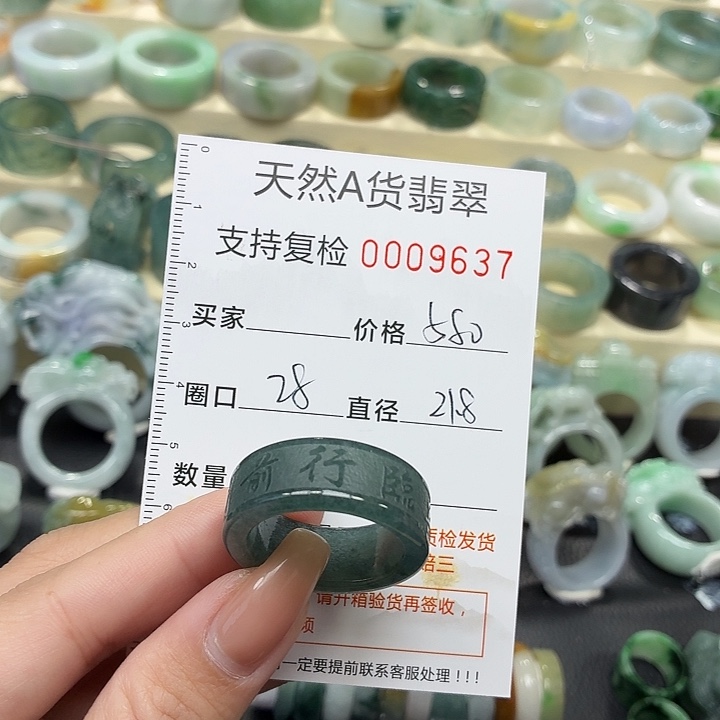 翡翠未镶嵌戒指戒指