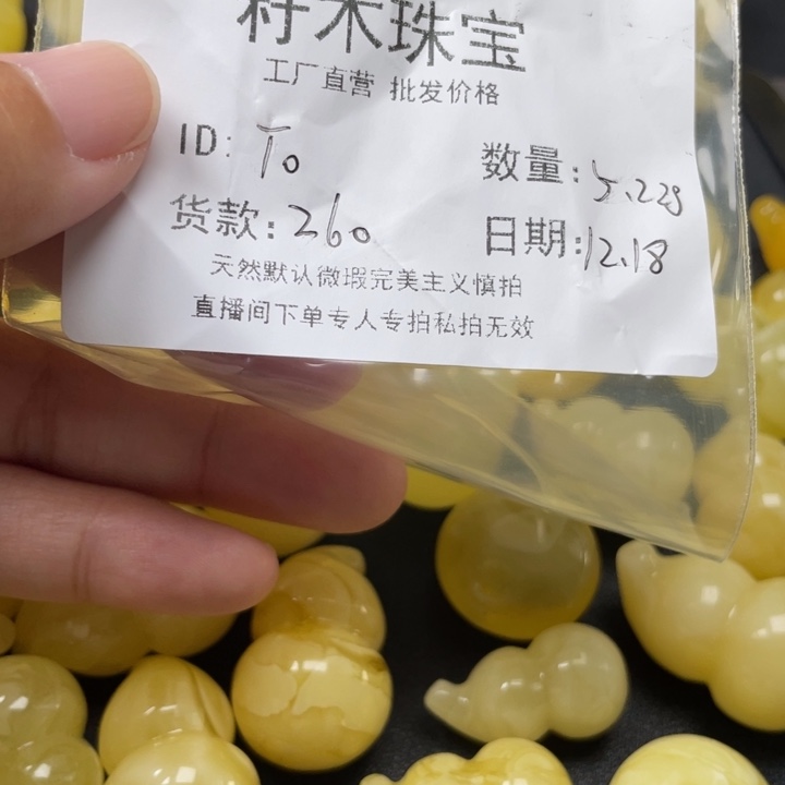 T***o琥珀未镶嵌裸石蜜蜡补价