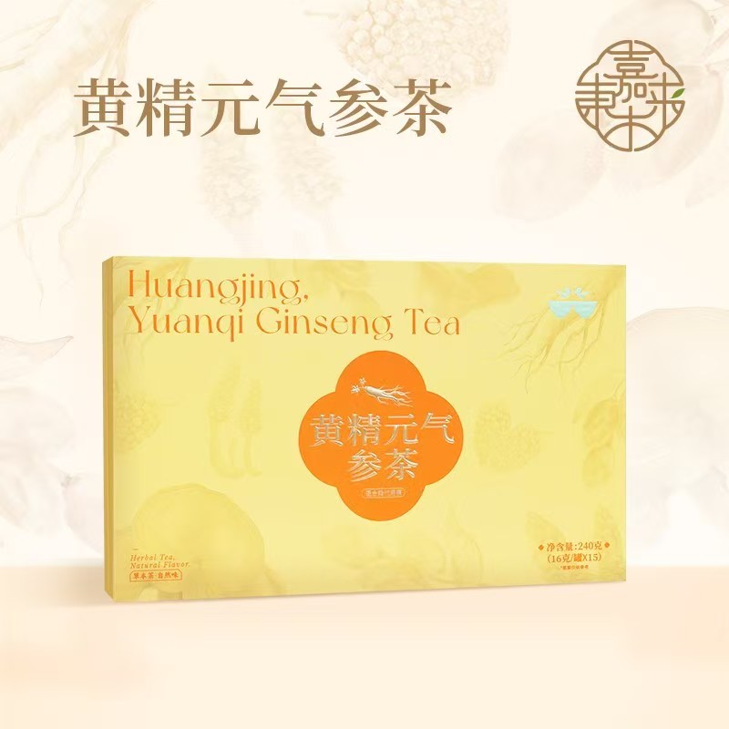 胖东来黄精苁蓉元饮茶男神茶花草代用茶送礼佳品胖东来代购正品